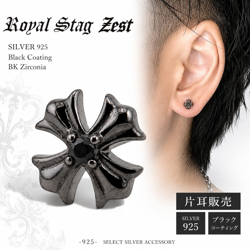 Royal Stag Zest ロイヤルスタッグゼスト】SP25-019 クロスピアス