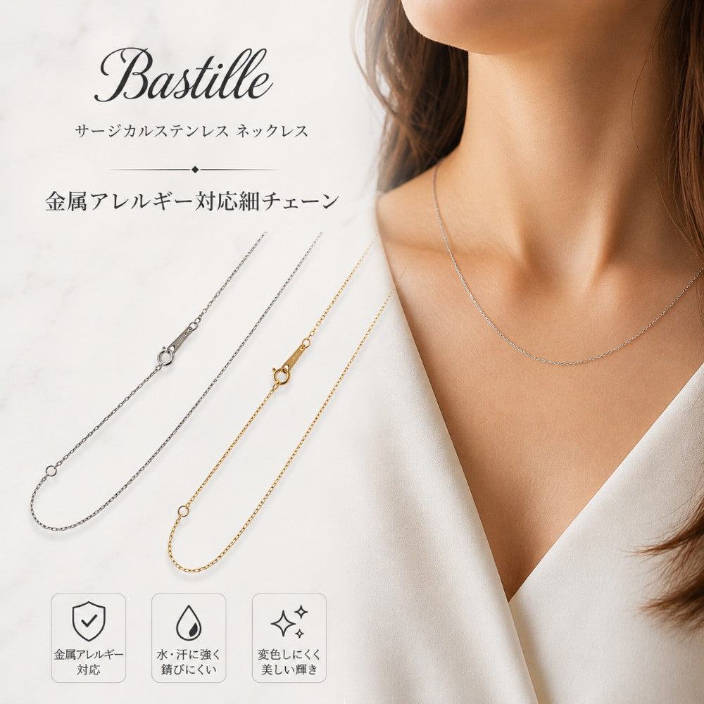 【Bastille バスティーユ】BHASC-001 SS316L CHAIN Silver/Gold 45cm ステンレスチェーン