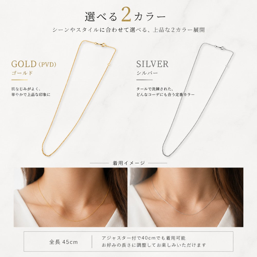 【Bastille バスティーユ】BHASC-001 SS316L CHAIN Silver/Gold 45cm ステンレスチェーン