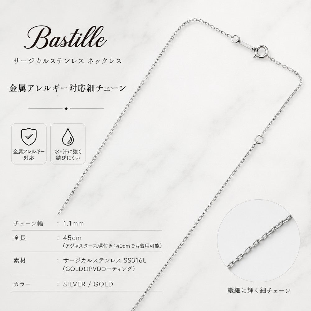 【Bastille バスティーユ】BHASC-001 SS316L CHAIN Silver/Gold 45cm ステンレスチェーン