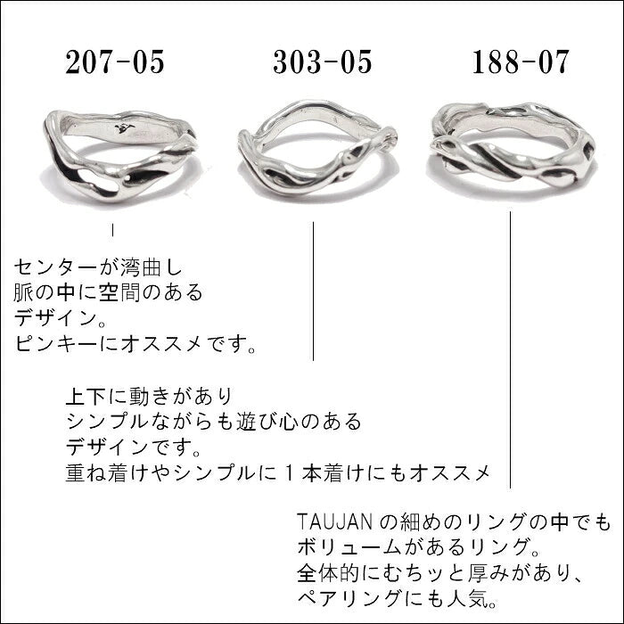 【TAUJAN タウジャン】Ring 303-05