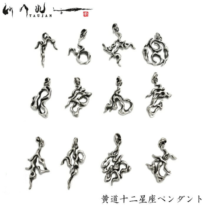 【TAUJAN/タウジャン】Pendant 329-01-12