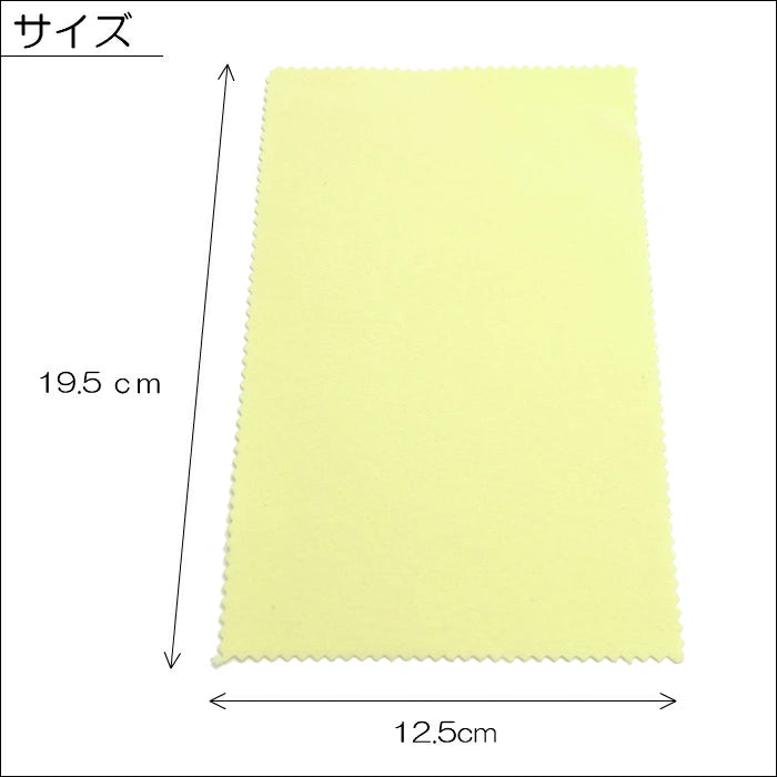 ゴールド専用 磨き布(クロス)