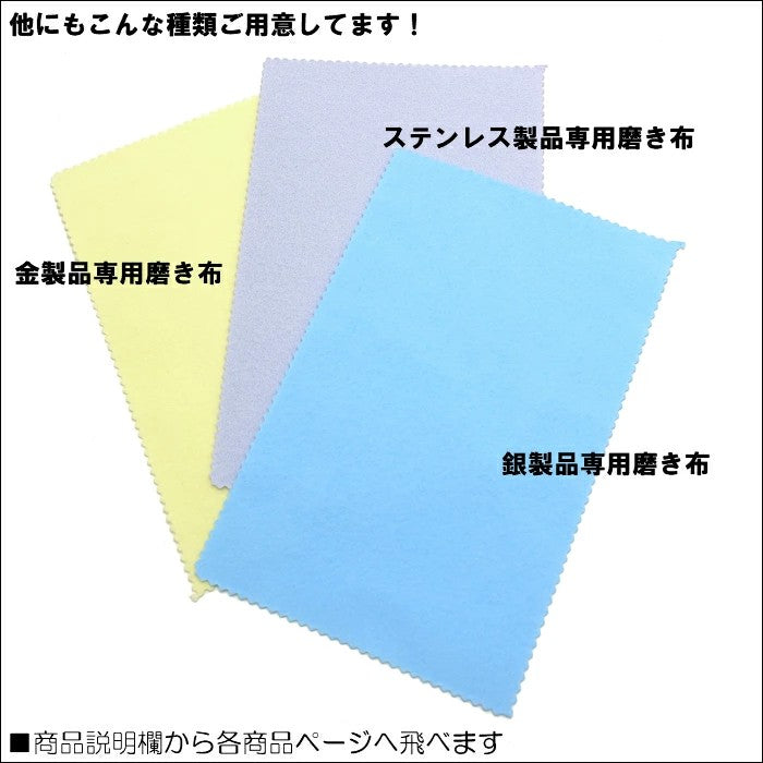 Gold polishing cloth