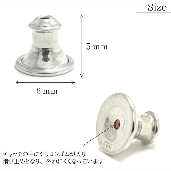 【 1個販売 】Silver シリコンキャッチ