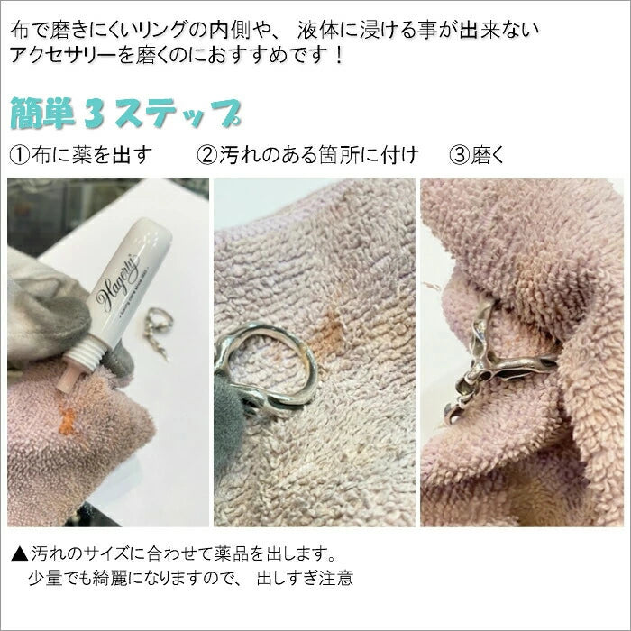 シルバー専用クリーナー ポリッシュ(乳液) 50ml ハガティ社正規品