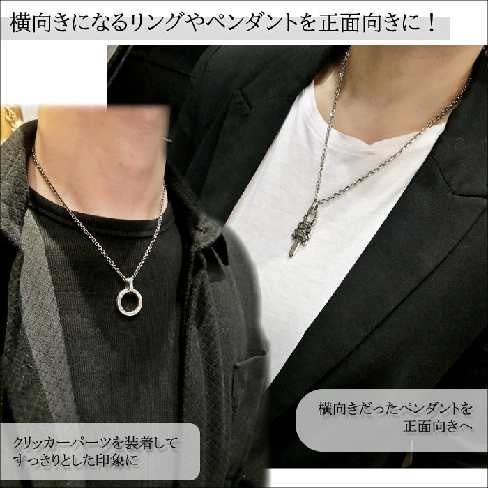 925オリジナル クリッカーパーツ