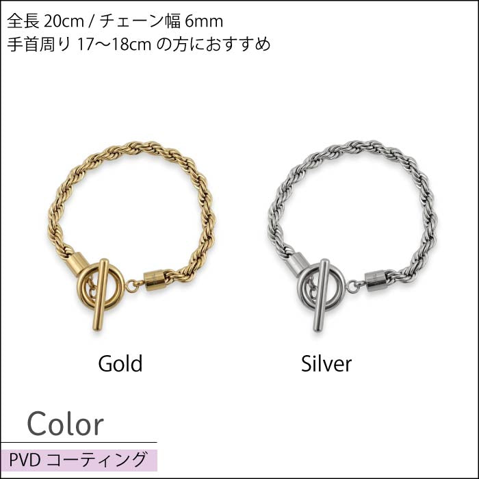 -925- Select: French Rope Bracelet 316BS-08