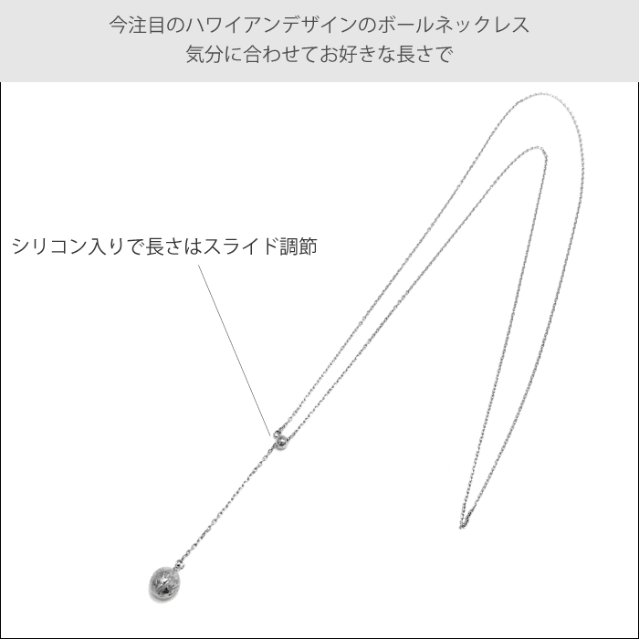 -925- Select: Hawaiian Ball Y Necklace