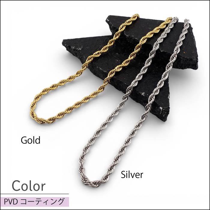 -925- Select: French Rope Necklace 316NS-03
