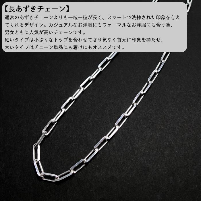 4面カット長あずきチェーン 3.5mm