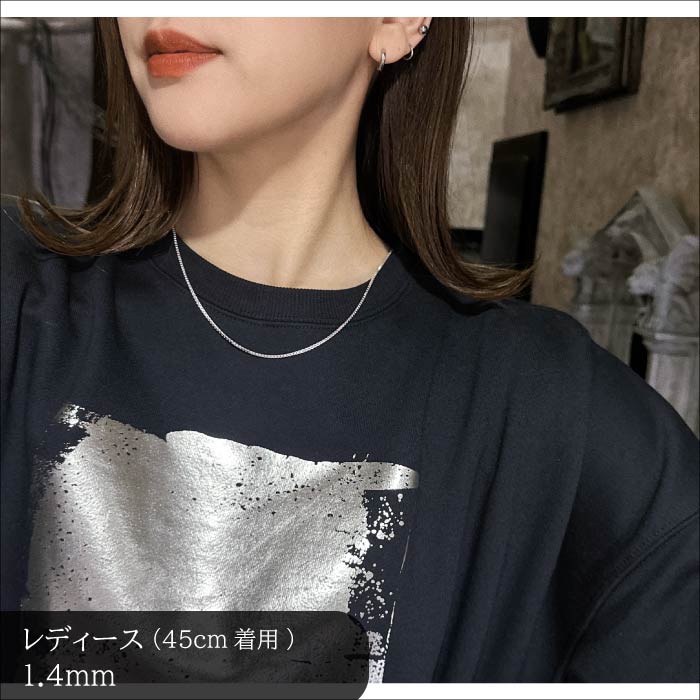 ベネチアンチェーン 1.4mm
