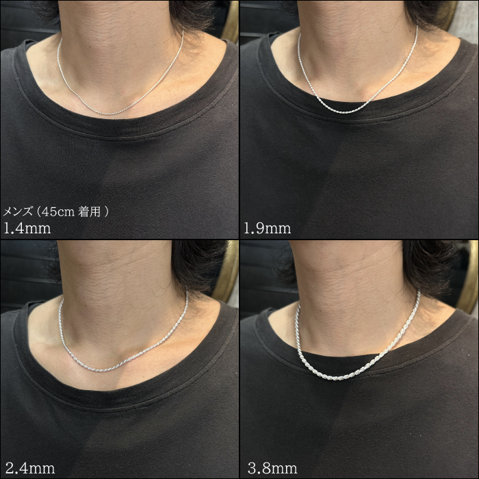 フレンチロープチェーン 1.4mm