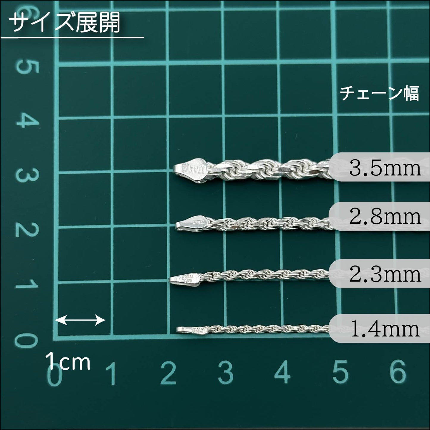 フレンチロープチェーン 1.4mm