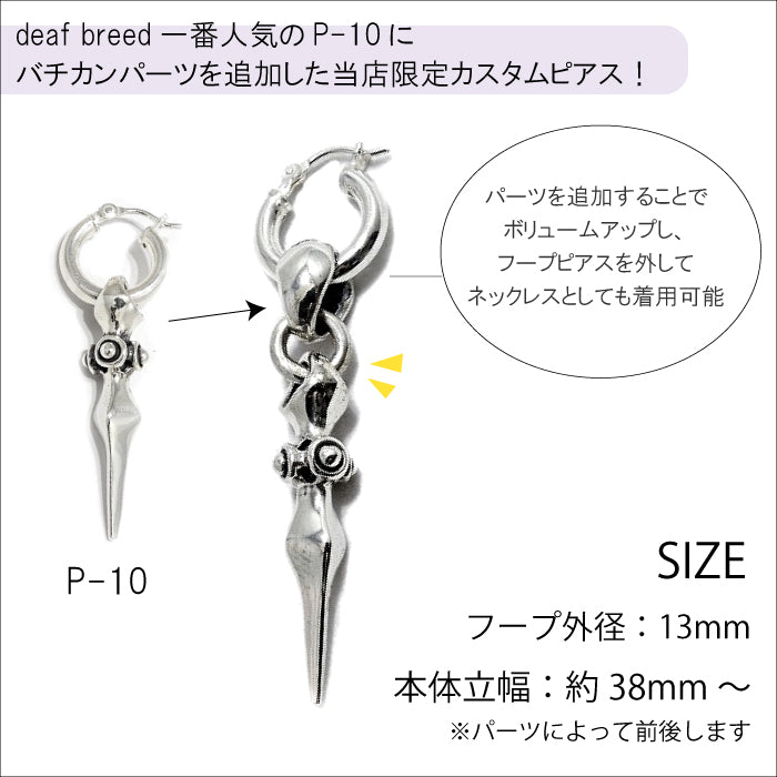 【deaf breed デフブリード】-925-限定ピアス ９HP-1