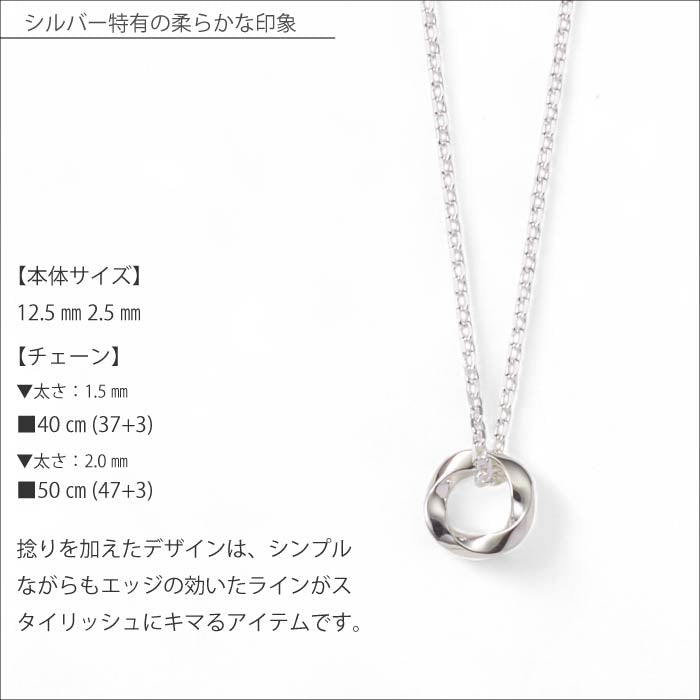 【GABLEO BRAGA/ガブレオ ブラガ】BN01006SV  Twist Ring Necklace