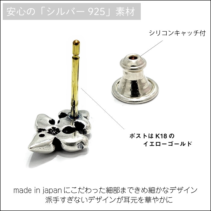 【Bastille バスティーユ】BHAE-008 : Lily リリーピアス