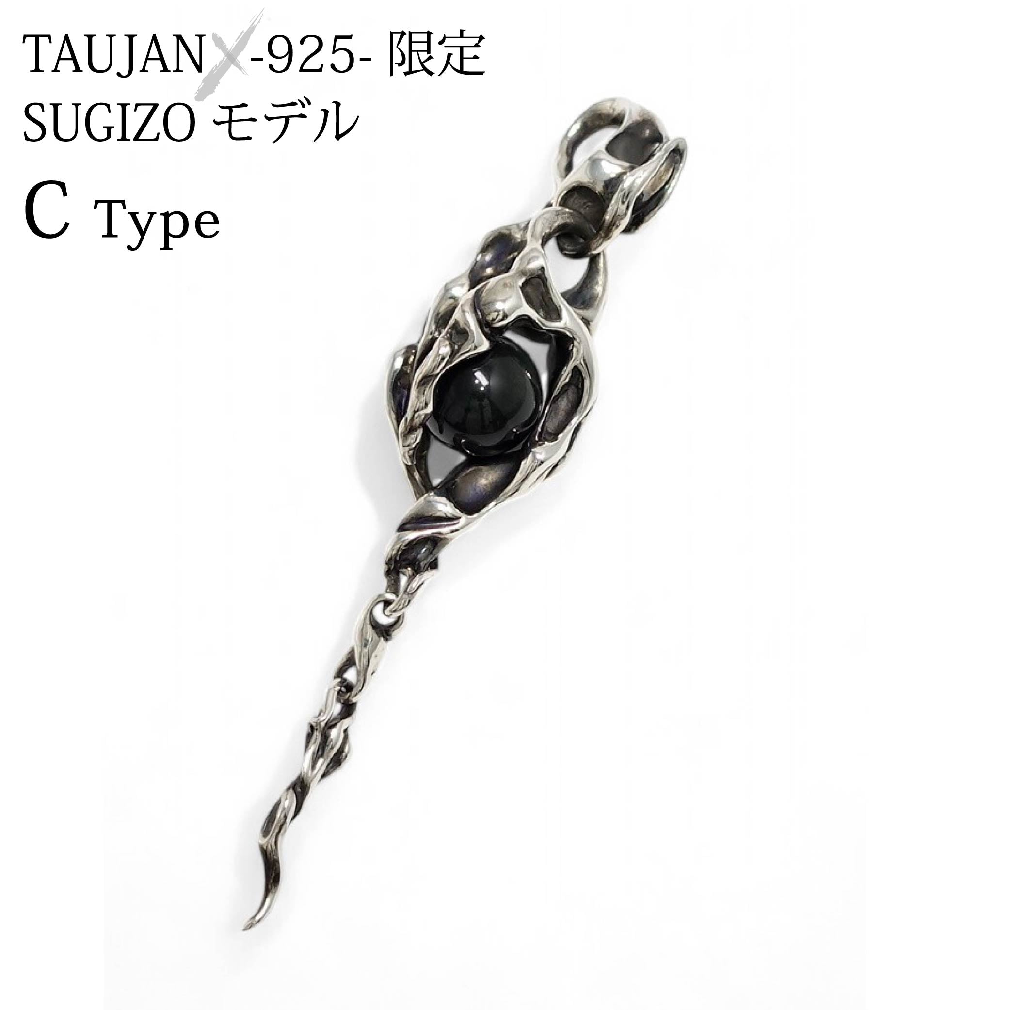 TAUJAN – -925- 並木通り店