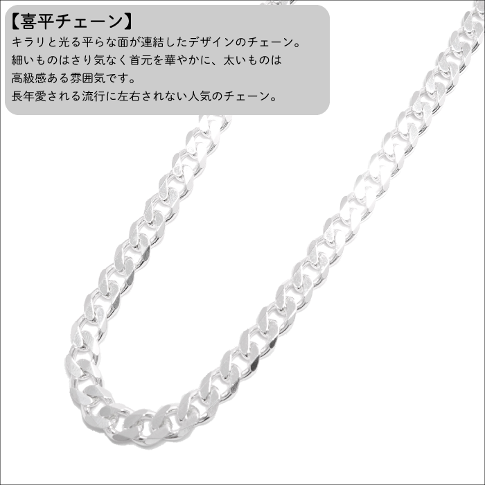 喜平チェーン6面カット 3.6mm