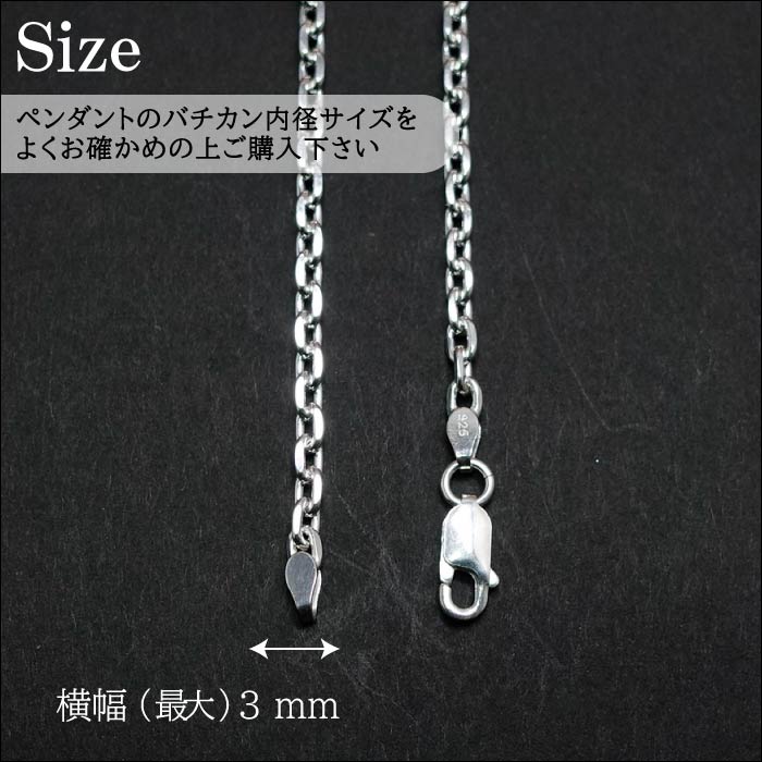 Adzuki 4-Sided Cut Chain 3.2mm