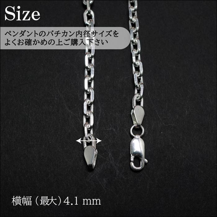 あずき4面カットチェーン 4.1mm