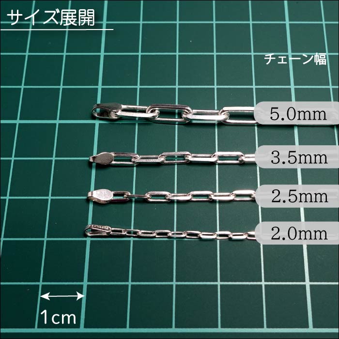 4面カット長あずきチェーン 3.5mm