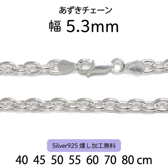 Figaro chain 5.3mm