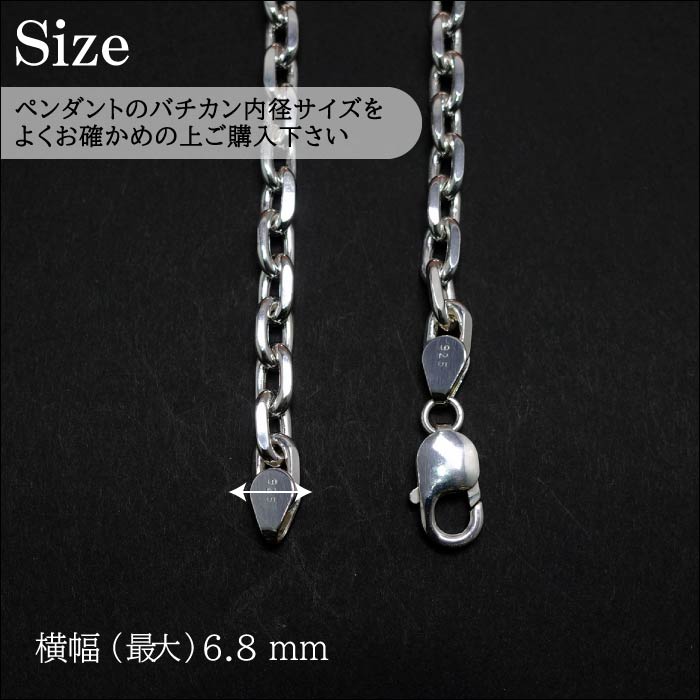 Azuki 4-Sided Cut Chain 6.5mm