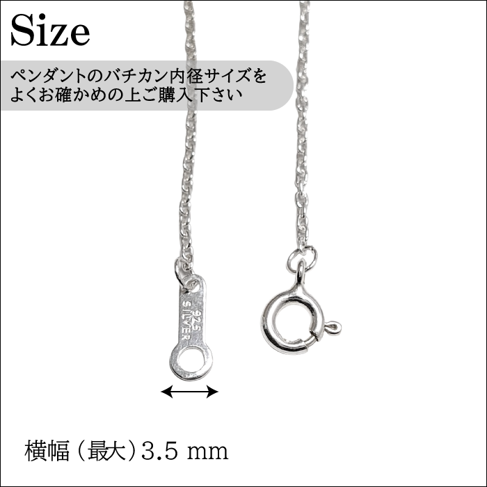 1.3mm curb chain