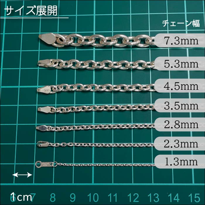 あずきチェーン 2.8ｍｍ