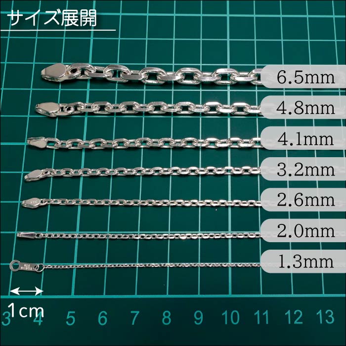 あずき4面カットチェーン 4.1mm