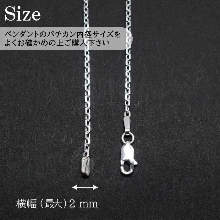 Adzuki 4-Sided Cut Chain 2.0mm