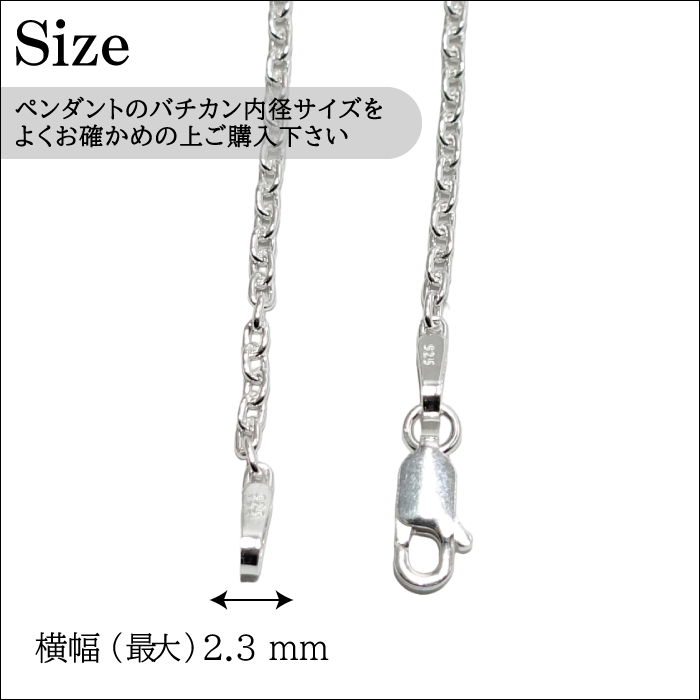 2.3mm curb chain