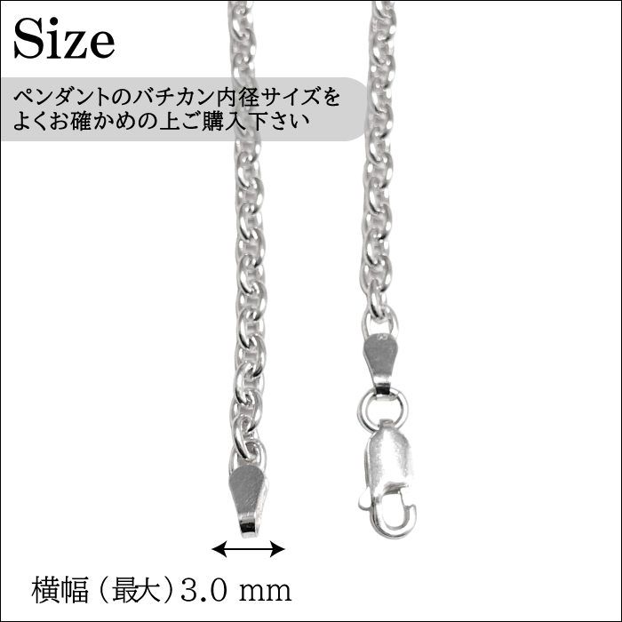 あずきチェーン 2.8ｍｍ