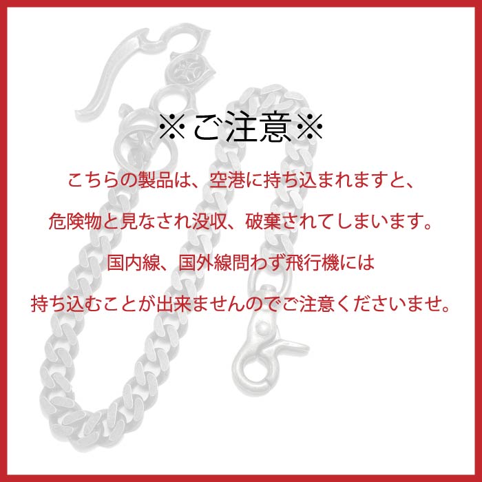 【DEAL DESIGN ディールデザイン】391609 ダブレードジャックウォレットチェーン