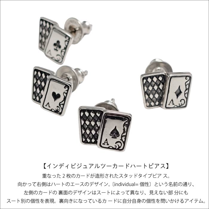 【F.A.L フー・オール・ラフ】 FA-PE-0028-29-30-31 インディビジュアルツーカードピアス