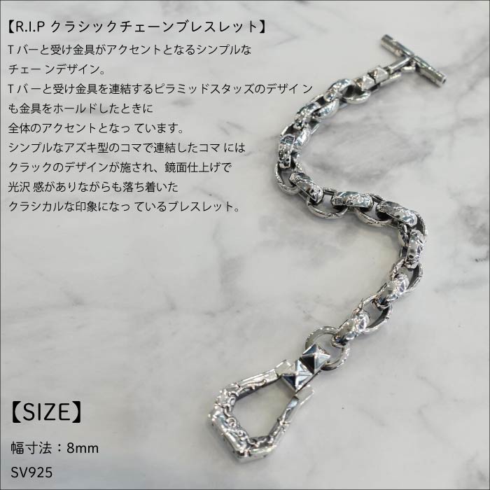 【F.A.L フー・オール・ラフ】FA-B-0043 R.I.Pクラシックチェーンブレスレット