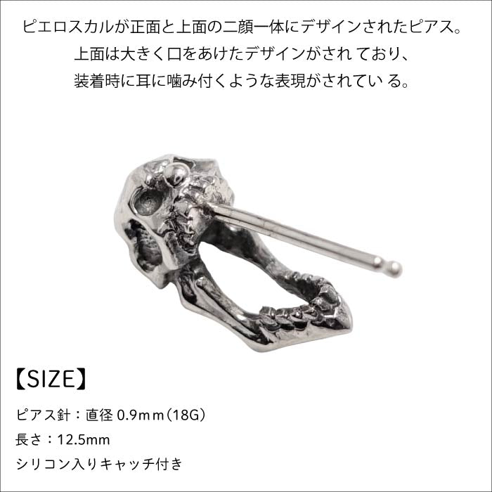 【F.A.L フー・オール・ラフ】FA-PE-0003 バックバイトピアス