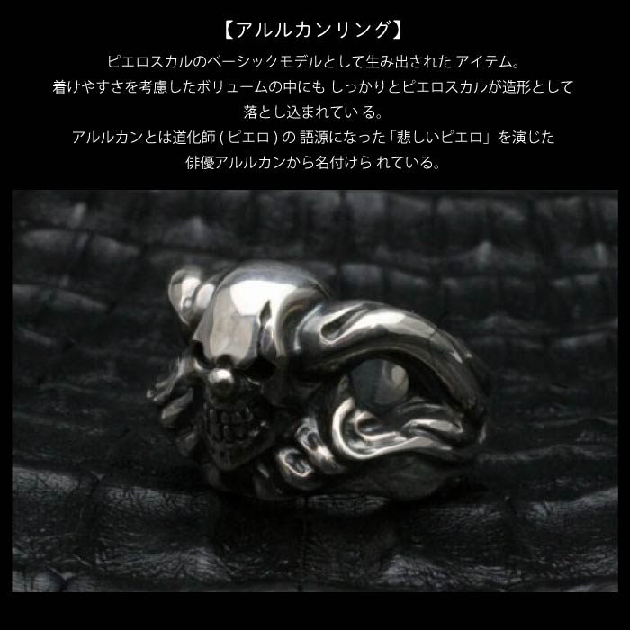 【F.A.L フー・オール・ラフ】FA-R-0027 アルルカンリング