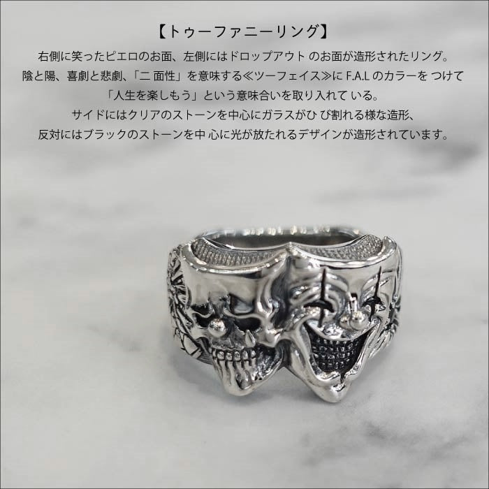 【F.A.L フー・オール・ラフ】FA-R-0097 トゥーファニーリング