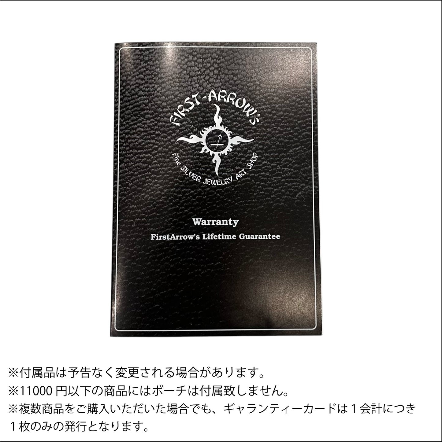 【FIRST ARROW’s ファーストアローズ】P-234 メディスンホイール