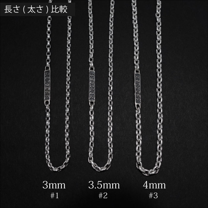 【GODSIZE ゴッドサイズ】GS-01-IDCN CHAIN NECKLACE #1(3mm)  ネックレスチェーン