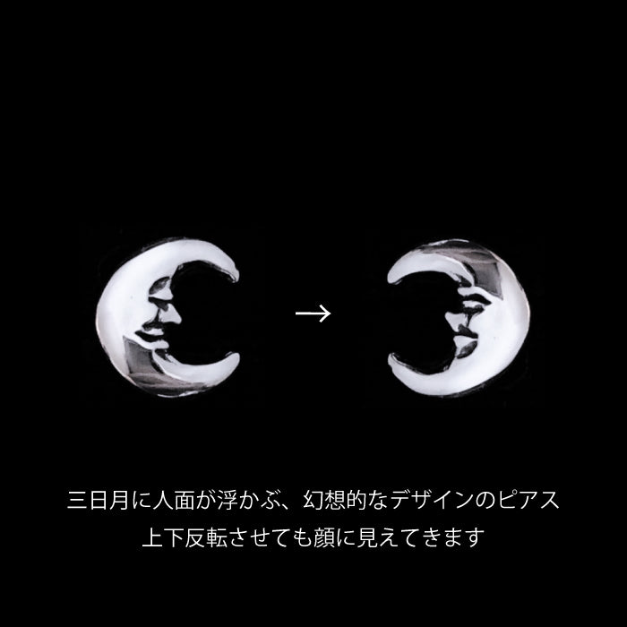 【CRAZY PIG DESIGNS クレイジーピッグデザインズ】NO.217 MOON STUD EARRING - FACE