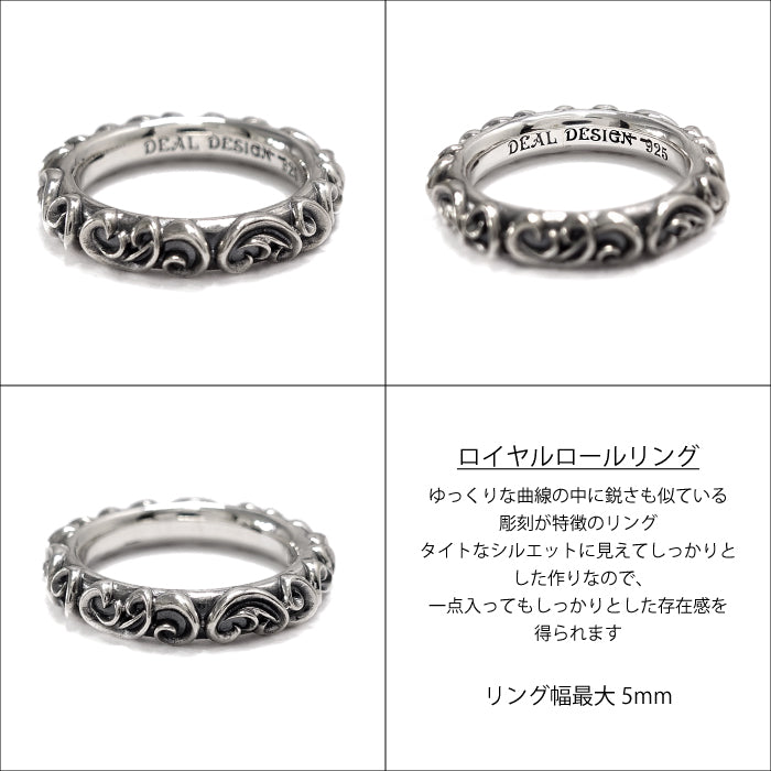 【DEAL DESIGN ディールデザイン】R395212 ロイヤルロールリング
