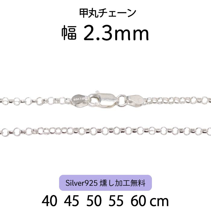 ロールチェーン 2.3mm