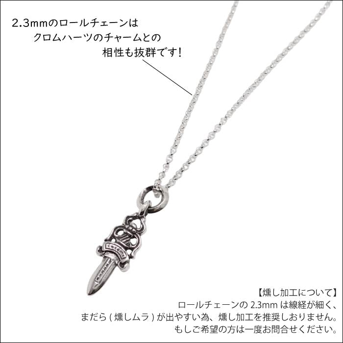 ロールチェーン 2.3mm
