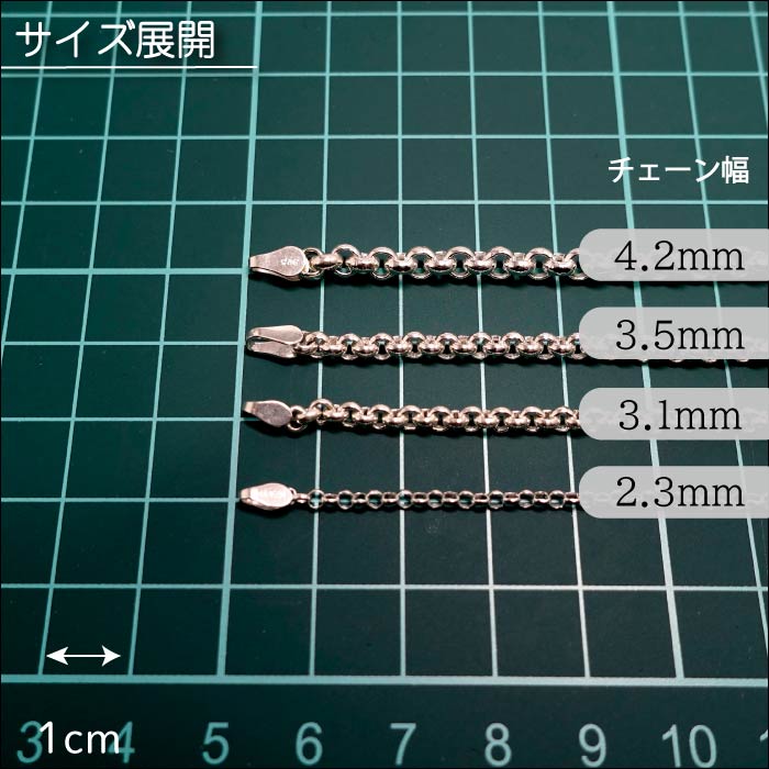 ロールチェーン 2.3mm