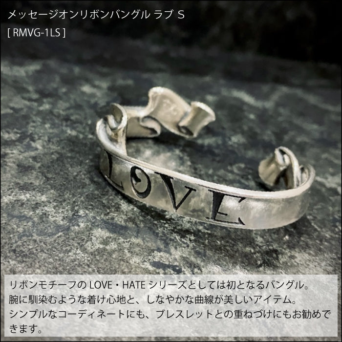 【Rat Race ラットレース】RMVG-1LS Message On Ribbon Bangle LOVE S