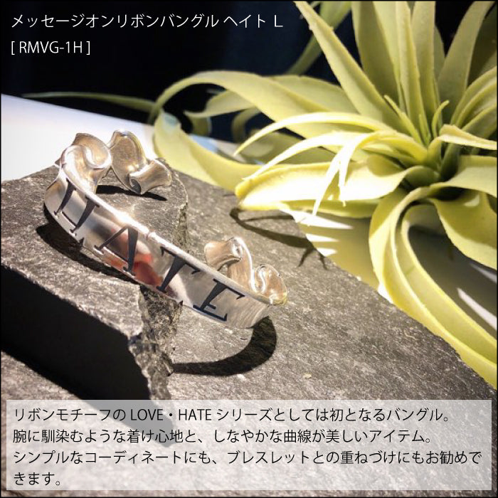 【Rat Race ラットレース】RMVG-1L Message On Ribbon Bangle HATE L