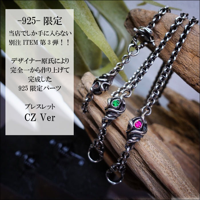 【TAUJAN/タウジャン】925-05 ／ -925-限定